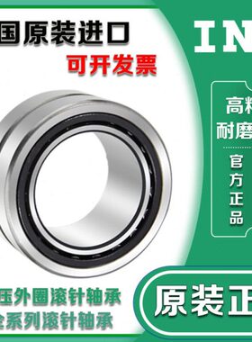 德国进口INA滚针轴承GIR 6 8 10 12 15 17 20 25 30 35 40-DO-UK