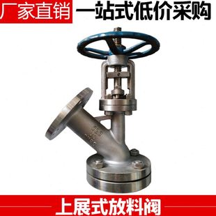201/304不锈钢上展式放料阀反应釜底阀DN25 40 50 65 80 100 125