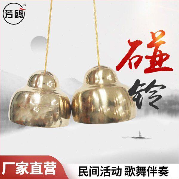 芳鸥碰铃打击乐器响铜专业款甩子剧团乐队撞铃碰钟民族乐器配件