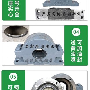 铸钢上下开侧开加厚轴承座瓦盒轴壳 1310 1311 1312 1313 1314
