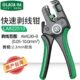 老A剥线钳台湾原装 10mm2 自动剥线钳子多功能电工专用扒皮钳0.05