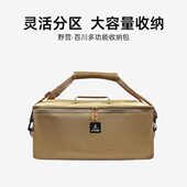 LTHW旅腾百川收纳包户外露营野餐包大容量炊具收纳工具包野营装 备