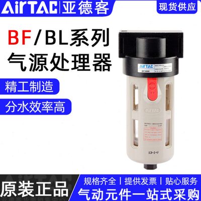 亚德客BF/BL系列气源处理器bf2000 bl3000油雾器调压过滤器