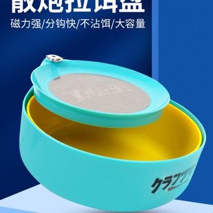 全磁拉饵盘竞技散炮盆强磁拉丝盘鱼饵料盒钓鱼钓椅地插通用饵料盆
