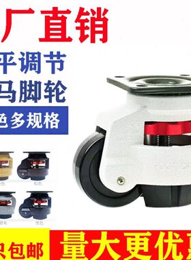 福马脚轮CD60F80F100F60S水平调节万向轮重型机械设备转向福马轮