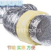 空调铝箔夹筋保温软管中央空调专用通风管金属伸缩管钢丝保温软管