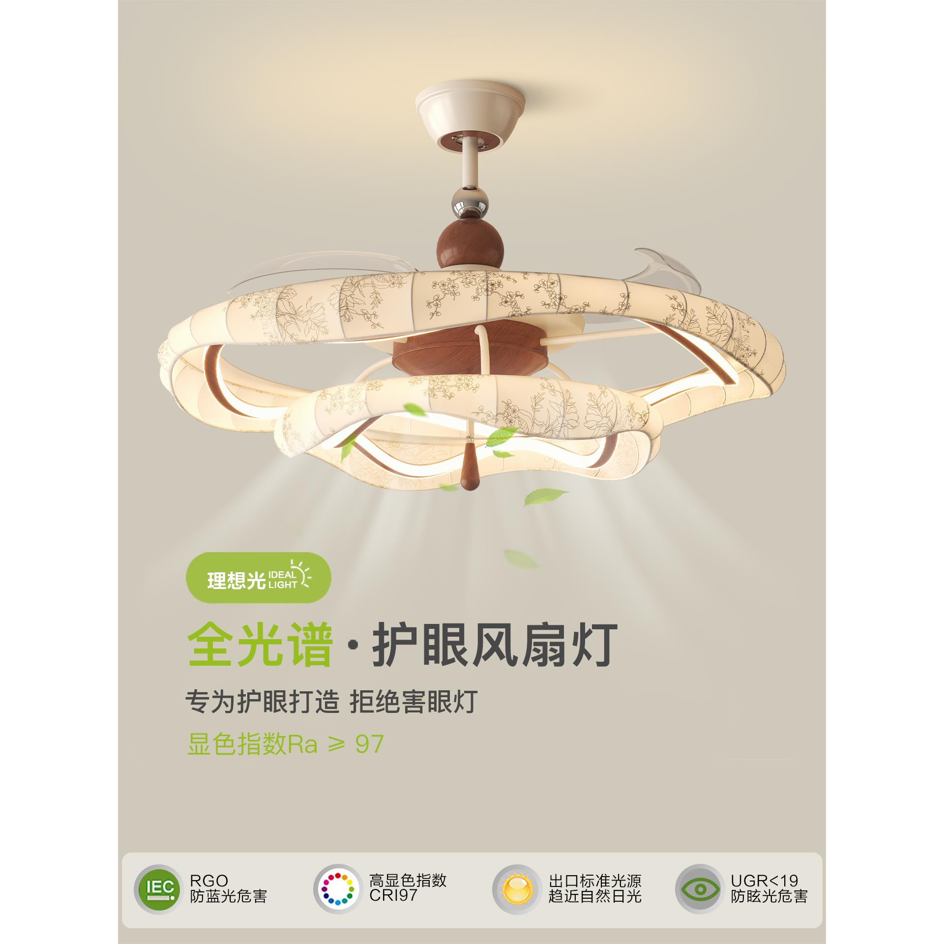 宋代美学客厅吊扇灯法式中古风胡桃木色法式覆古大厅隐形静音灯具