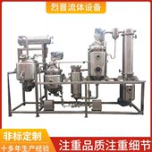 小型提取浓缩机组 工厂用热回流多功能提取浓缩设备