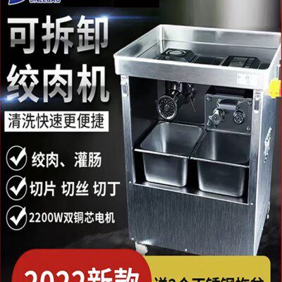 金乐宝多功能绞肉机商用切肉切片绞肉灌肠肉店超市专用不锈钢机器