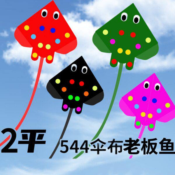 风筝追风者老板鱼风筝544软伞布碳杆老板鱼鳐鱼夜光风筝大风风筝