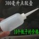 工业用点胶瓶加厚尖嘴瓶胶水瓶塑料瓶滴胶壶小油壶300ml厨房 包邮