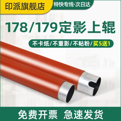 适用联想CM7110w定影上辊CM7120w CS1821w CS1831w CS1811 CS1821