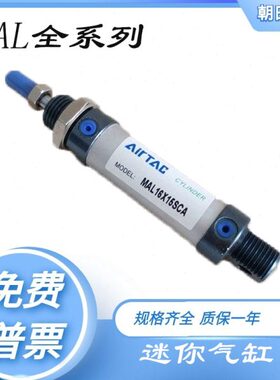 亚德客型迷你气缸MAL32/40/50X425X450X475X500SCA SU