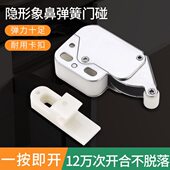 象鼻锁免拉手按压式 开关锁自弹锁迷你碰珠柜门反弹锁扣自吸反弹器