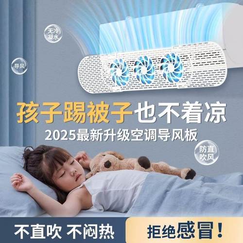 导风空调挡风板挂式免打孔防直吹导风板家用壁挂式空调出风口挡板