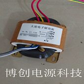 专业生产R型电源变压器 739 订做维修R型变压器 De.No.RT