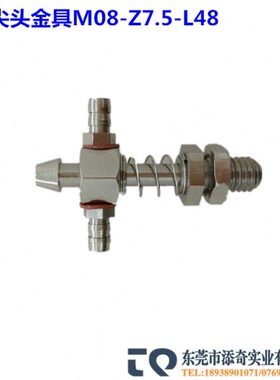机械手配件小头金具真空吸盘座支架哈模尖头M8-Z08-L50/55