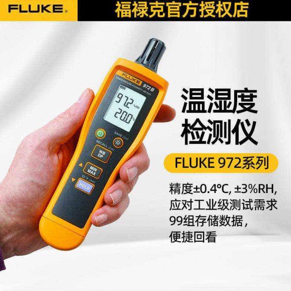 福禄克F972A/F972B温湿度检测仪外置传感器工业测试生产巡检手持,五金/工具,其它仪表仪器,淘宝优惠券,粉丝福利购,淘宝优惠卷