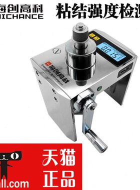 海创高科HC-6000C一体式粘结强度检测仪材料饰面砖粘结强度拉拔仪