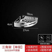 浴室三角置物架免打孔304不锈钢小三角转角架洗手间厨房收纳壁挂