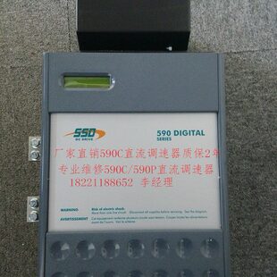 可控制正反转 70A 质保2年 590C 全新欧陆590C直流调速器