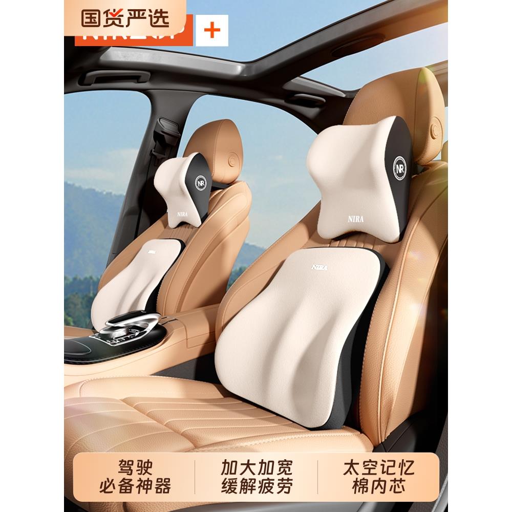 汽车头枕护颈枕颈椎枕枕头车用靠枕车载护颈座椅护腰靠垫用品神器
