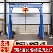 起重升降式 龙门架可移动电动吊架行吊3吨5吨小型龙门吊简易工字钢