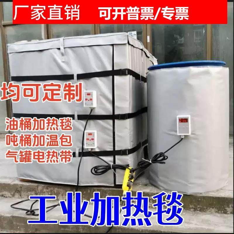 升IBC吨桶加热毯化工桶电热套加热器防冻保温罩可拆卸