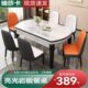 餐桌椅组合加厚岩板可伸缩方圆两用家用大小户型餐桌 精品热销