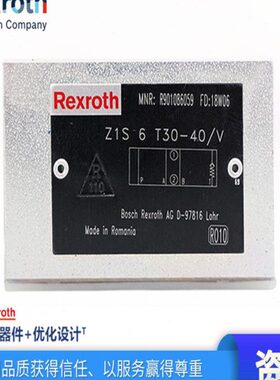 电磁单向阀 Z1S 6 T30-40/V 叠加式  电磁阀