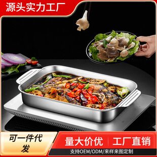 加厚不锈钢烤鱼盘带盖长方形托盘海鲜盘电磁炉专用托盘方盘商用