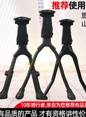 旅行自行车山地双腿中支撑铝合金可调帝柏莫曼顿isee530野狼脚撑