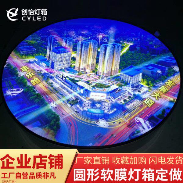 圆形软膜灯箱型材定做 超薄单面广告牌挂墙式弧形双面无边框灯箱