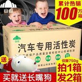 山山竹炭包汽车除甲醛炭包去吸异味摆件新车除味用车内车载活性炭