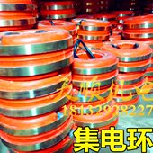 30KW 发电机滑环集电环光环柴油发电机配件导电环铜环10