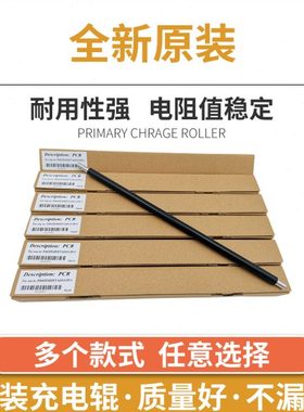 适用京瓷FS2100 4100 6025 6525 TA3010  4500 5500 进口充电辊