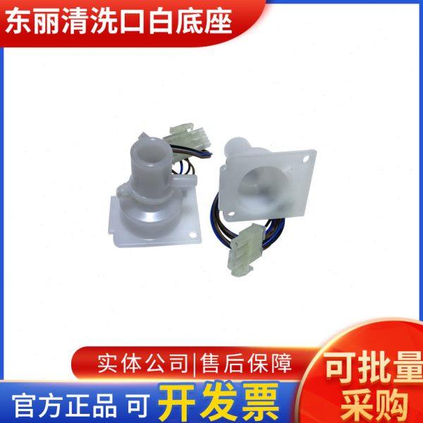 东丽清洗口白底座东丽tr8000水洗底座感应器传感器东丽血透机配件,机械设备,过滤设备,淘宝优惠券,粉丝福利购,淘宝优惠卷
