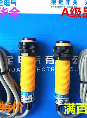 华全光电开关E3F-10DN1/E3F-10L直流24V三线NPN常开对射型M18