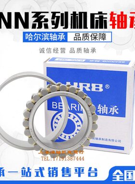 哈尔滨机床轴承 NN3011 3013 3014 3015 3016 3017 K /P5 /P4 W33