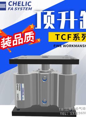 原装气立可 TCF 40/63/80系列气缸