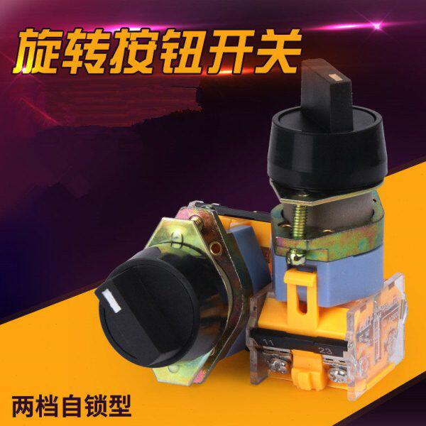 2档位 旋钮开关 LA39-11X2 LA39-B2-11X/K