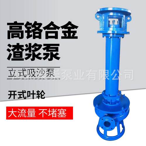 河北耐磨立式抽砂泵吸沙泵尾矿沉淀池清淤泵YZ型液下渣浆泵