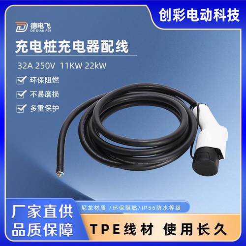 国标16A32A11KW22KW充电枪充电器充电桩连接枪5米配线适配器