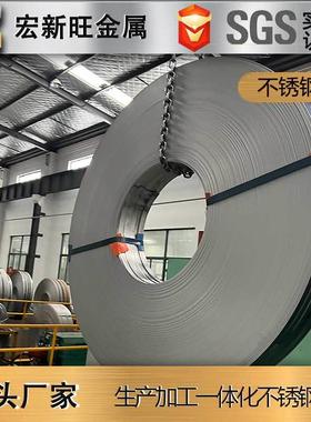 301304不锈钢钢带201316L309s310s冲压不锈钢卷带分条去毛刺