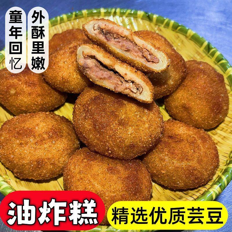 油炸糕东北特产传统老式油炸糕点粘火勺芸豆馅现炸现发