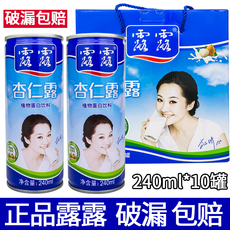 杏仁露承德露露正品罐装