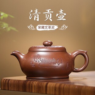 紫砂壶宜兴原矿文革泥料刘树明清贡壶茶壶茶具名家全手工刻绘