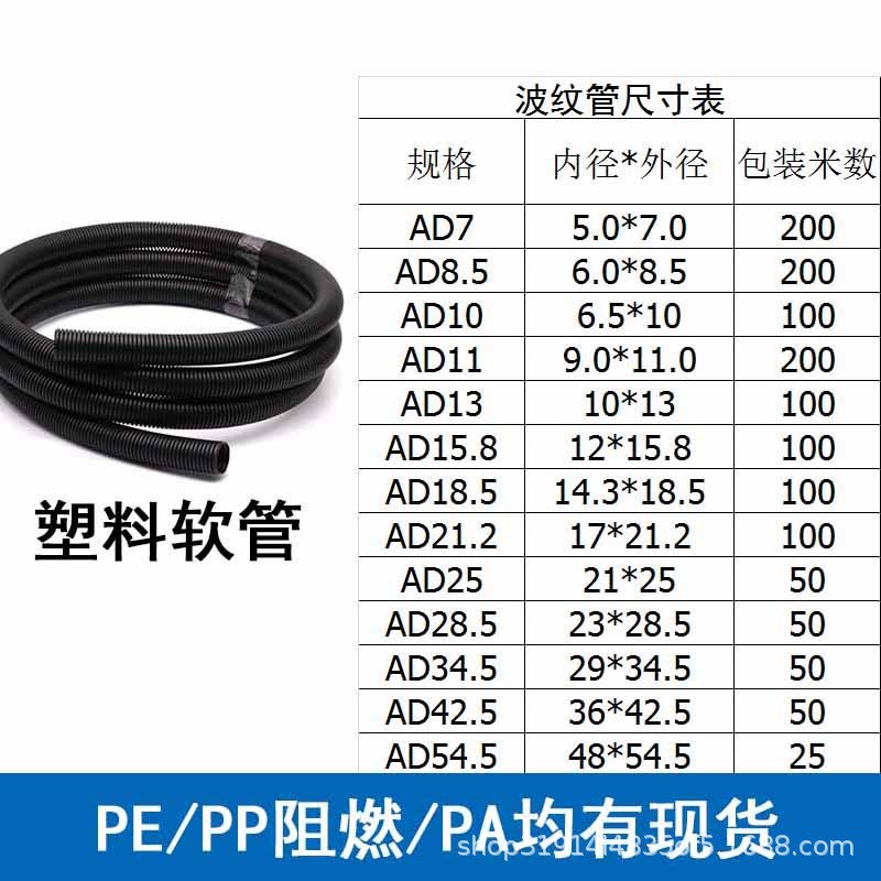 尼龙PA阻燃波纹管蛇皮管浪管电缆保护套管黑色包线管 AD13/10/25