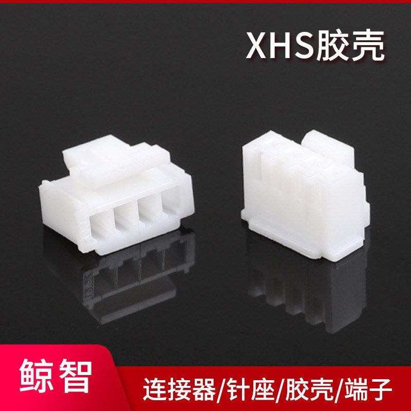 XHS带扣2.54胶壳 插头 连接器 接插件带锁扣 公壳XHS-2Y-3P-4P-5P