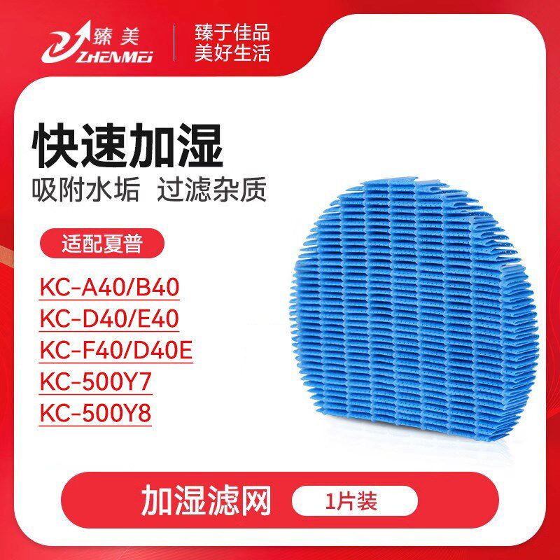 适配夏普空气净化器滤网KC-A40/B40/D40/E40/F40-W滤芯500Y7/Y8